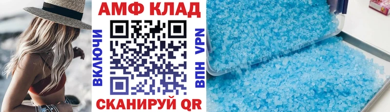 АМФЕТАМИН VHQ  Черногорск 