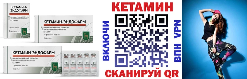 КЕТАМИН VHQ  Черногорск 