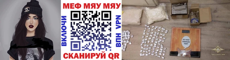 как найти   Черногорск  Мефедрон VHQ 